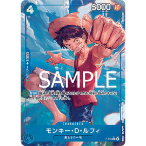 One Piece – Monkey D. Luffy PRB01 P-055 V2 (JP)