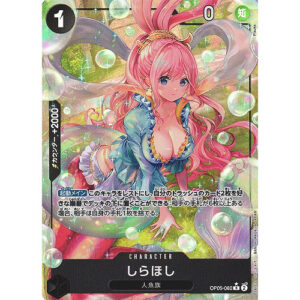 One Piece – Shirahoshi PRB01 OP05-082 V3 (JP)